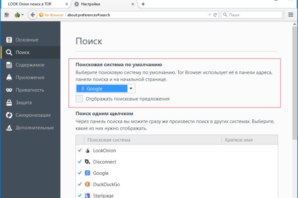 Почему не работает блэкспрут